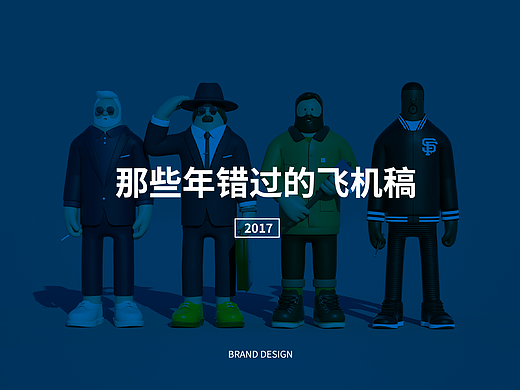飞机稿也是别有用心