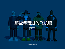 飞机稿也是别有用心