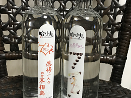 哈小九 七夕节定制