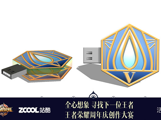 铭文 U盘