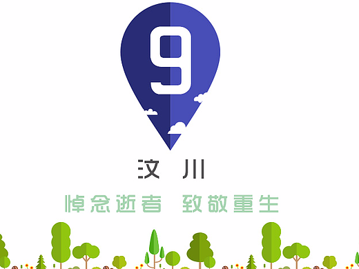 512纪念海报 C919庆祝海报 线上宣传 微信微博用图