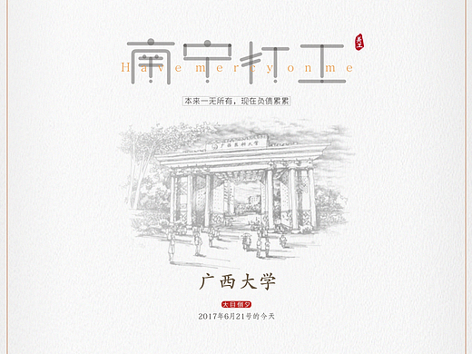 南宁打工
