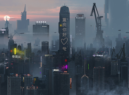 《重庆你好》