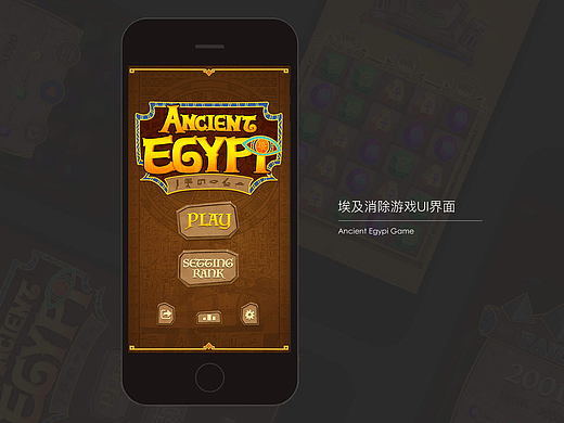 埃及消除游戏