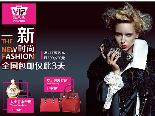 唯品会二次设计