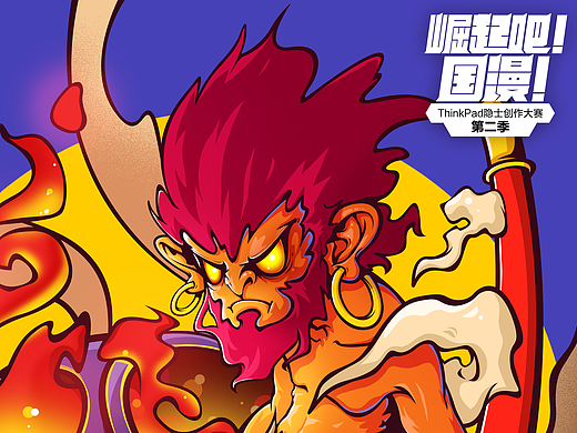 西游记第七回上半部分 - 八卦炉中逃大圣