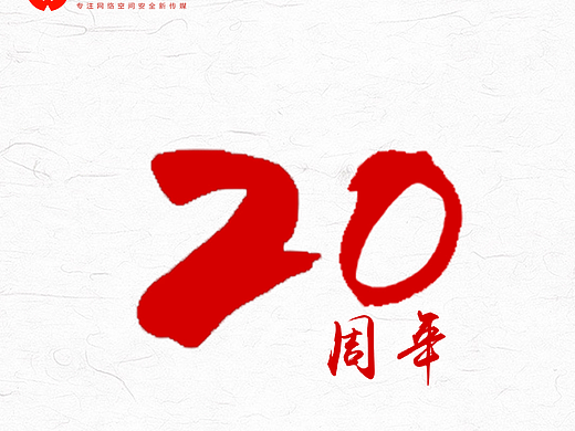 香港回归20周年海报