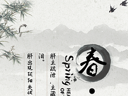 中医