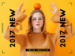2017上半年海报精选