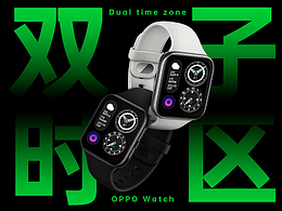 OPPO Watch 表盤(pán)設(shè)計(jì)-雙子時(shí)區(qū)
