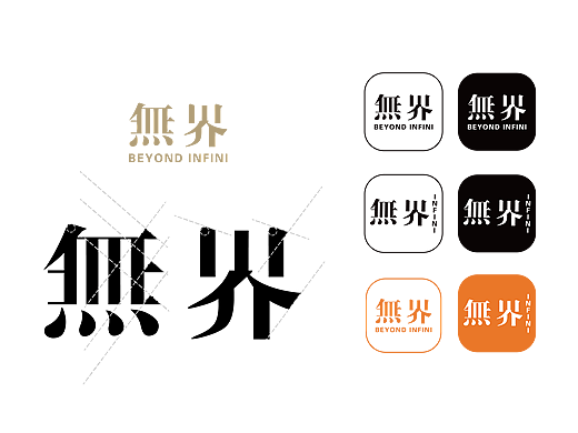 文字logo创作