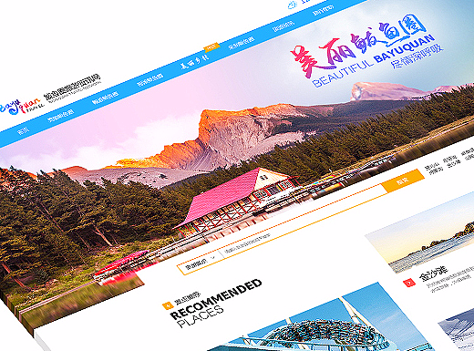 鲅鱼圈旅游资讯网（个人主页-ZMjIzNjQwODg=） - 门户网站 - 站酷设计师xanthew原创素材 - 站酷ZCOOL