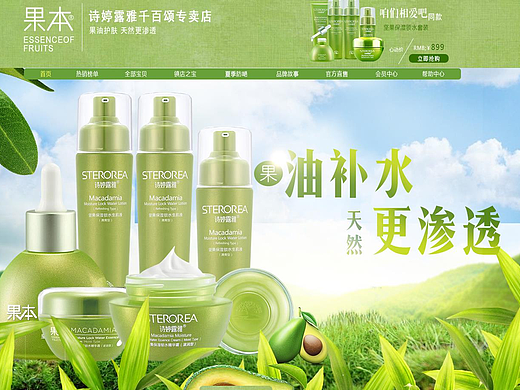 果本的一家专卖店