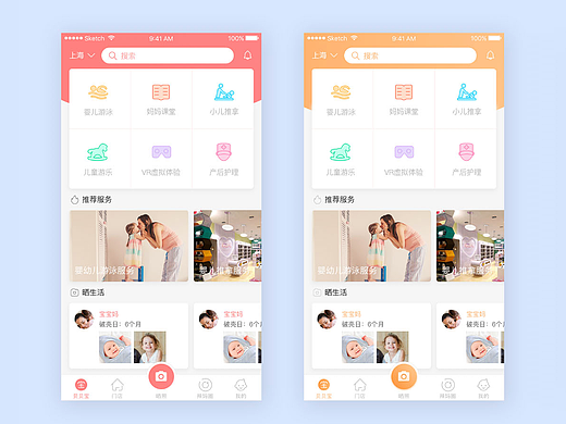 方案（个人主页-ZMjIzOTU2MzI=） - APP界面 - 站酷设计师勿忘原创素材 - 站酷ZCOOL