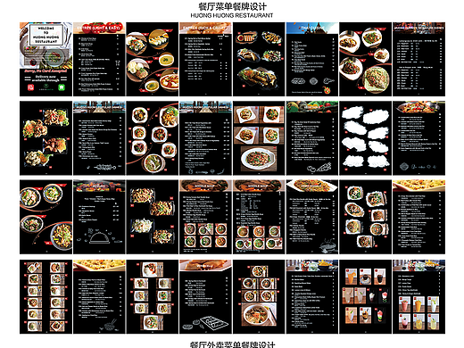huonghuong餐厅菜单设计（个人主页-ZMjI4NTA3MDA=） - 宣传物料 - 站酷设计师510804296原创素材 - 站酷ZCOOL