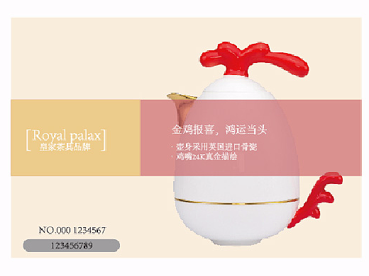 水果茶兑换礼券
