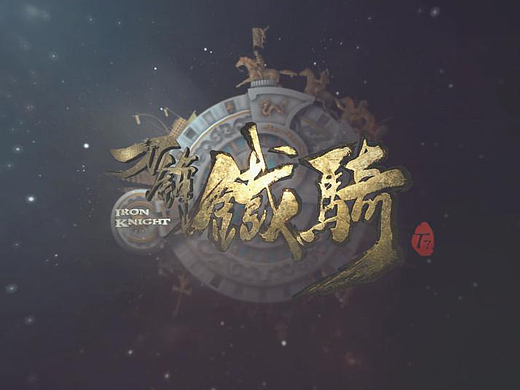 T.G.IronKnight Opening