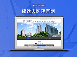 浙江邵逸夫医院官网改版