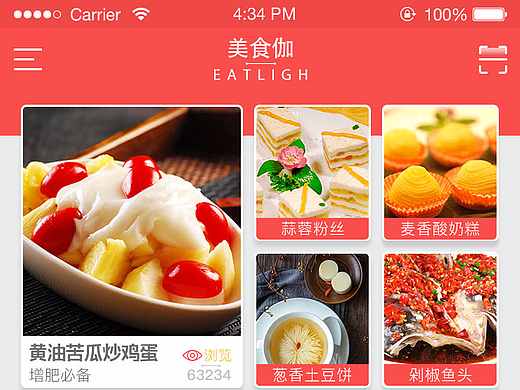 美食伽app（個人主頁-ZMjM1OTI4MTI=） - APP界面 - 站酷設(shè)計(jì)師白八爺原創(chuàng)素材 - 站酷ZCOOL