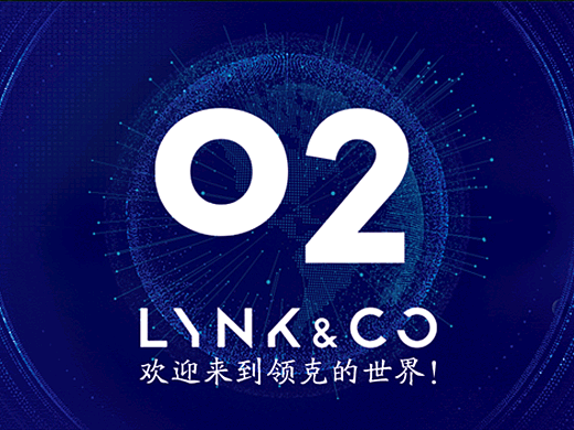 领克O2车机壁纸