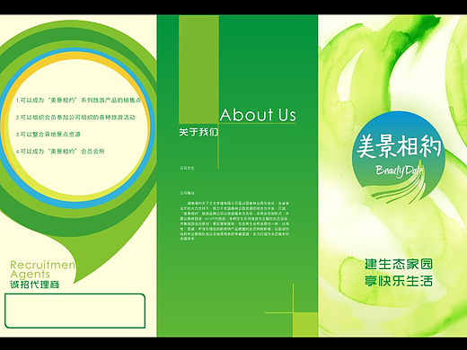 三折页（个人主页-ZMjIxMTE5MjQ=） - 宣传物料 - 站酷设计师三吉以明原创素材 - 站酷ZCOOL