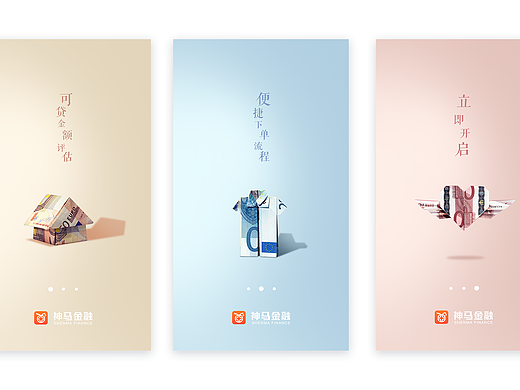 APP启动页