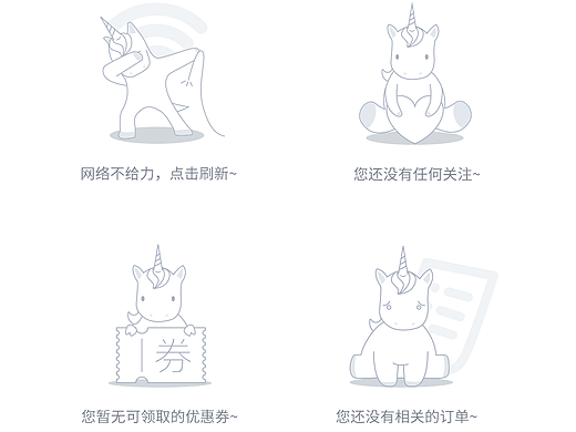 缺省页设计