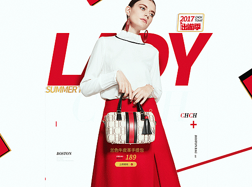 chch女包唯品会2017-8-12档期