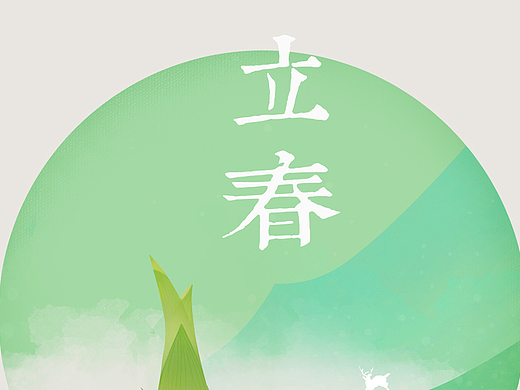 二十四 节气诗