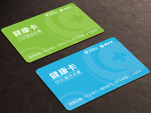 健康卡