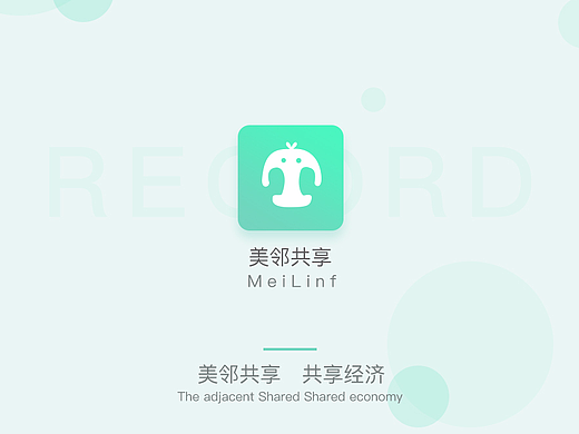 美邻共享