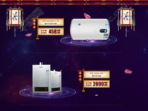 家用电器首页设计