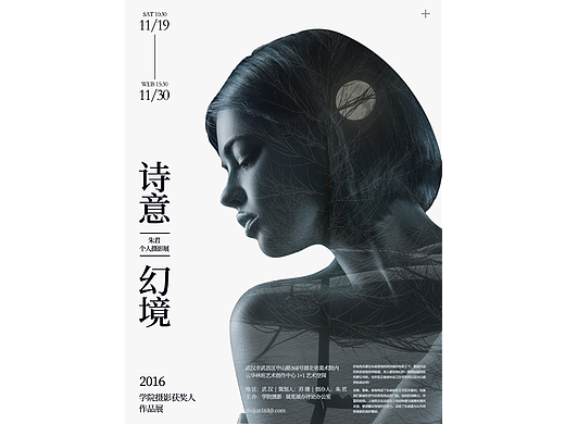 海报版式布局设计练习