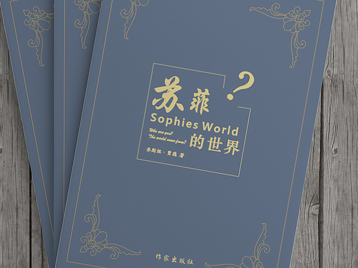 書籍設(shè)計（個人主頁-ZMjI1MTU2NzI=） - 書籍/畫冊 - 站酷設(shè)計師楊羔羔原創(chuàng)素材 - 站酷ZCOOL