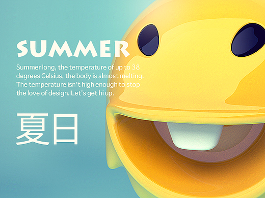 summer夏日