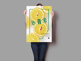 水果海報(bào)設(shè)計(jì)