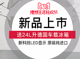 钻展推广图