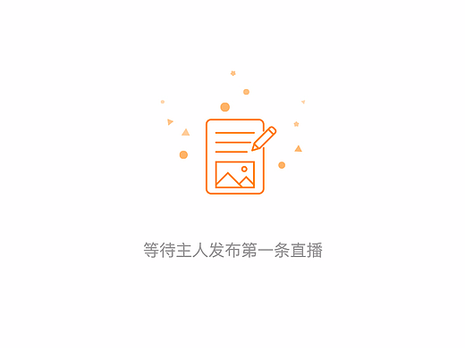 空状态