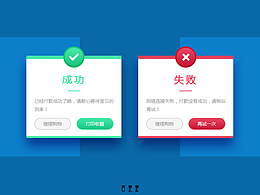 快速反馈APP界面