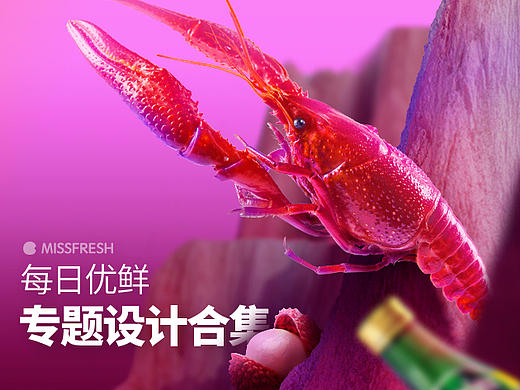 每日优鲜 | 生鲜电商 | 运营素材 | 活动专题页