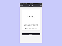 微信界面设计