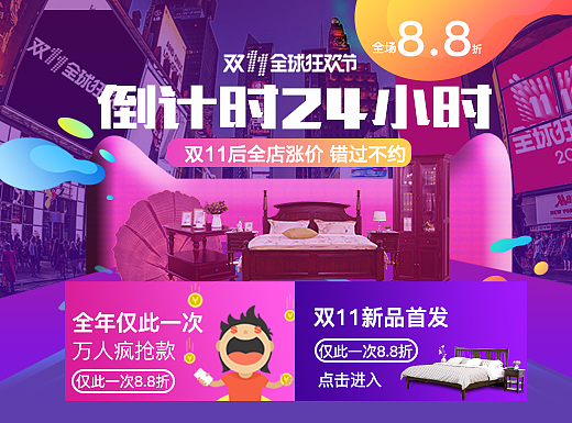 双11