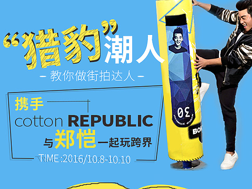 app活动专题、女装专题、旅行专题