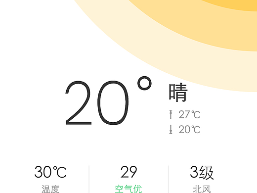 天气