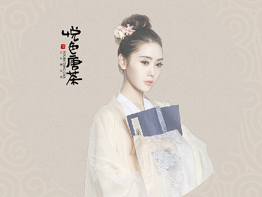 悦色唐茶 品牌形象设计