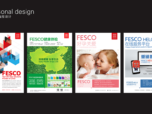 海报作品（个人主页-ZMjMyOTA5ODA=） - 海报 - 站酷设计师孙兰玲原创素材 - 站酷ZCOOL