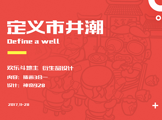 我心中的市井文化