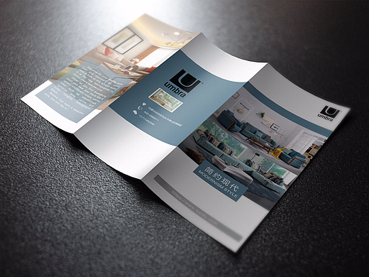 家居三折页