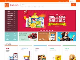 WEB端Get商城UI界面设计