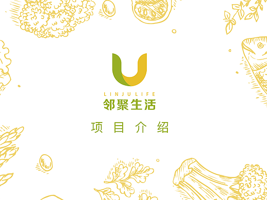 超市形象升级——全案设计